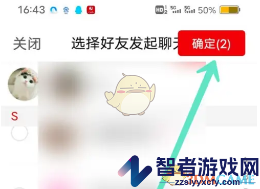 拼多多创建群聊方法