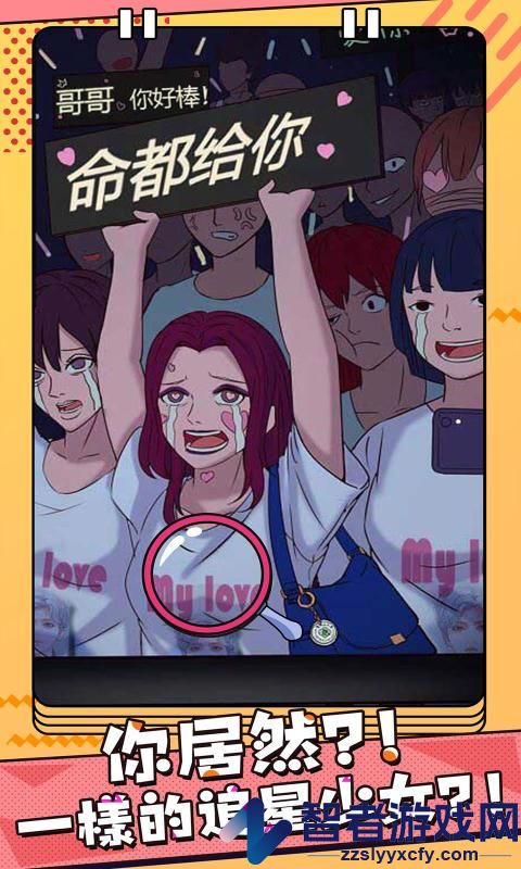 反差萌小姐九游版