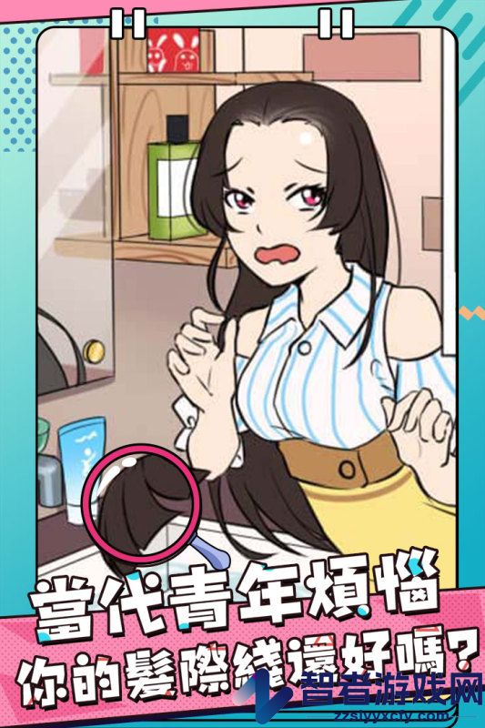 反差萌小姐九游版