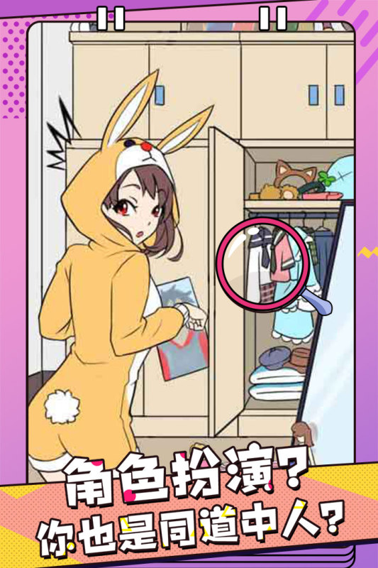 反差萌小姐九游版