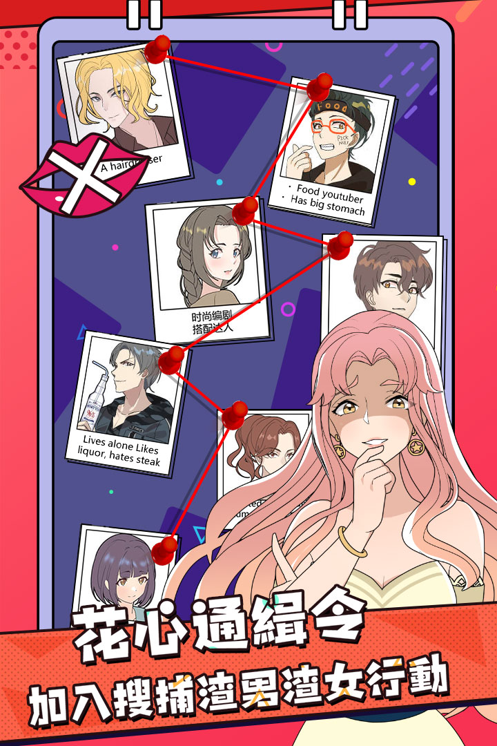 心碎大师九游版