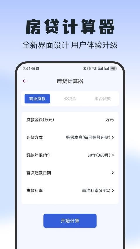 二驴助手官网版