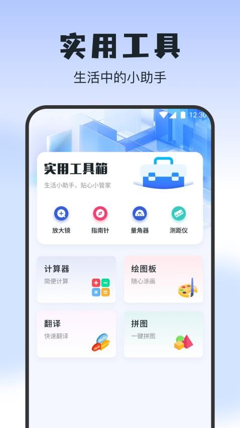 二驴助手官网版
