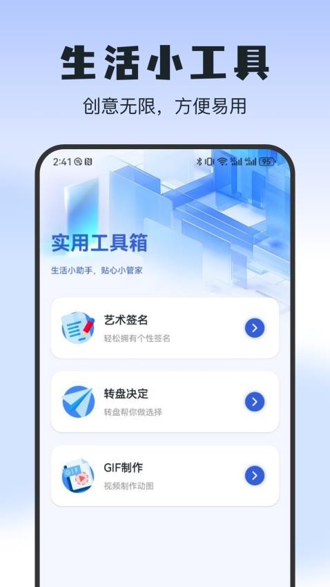 二驴助手官网版