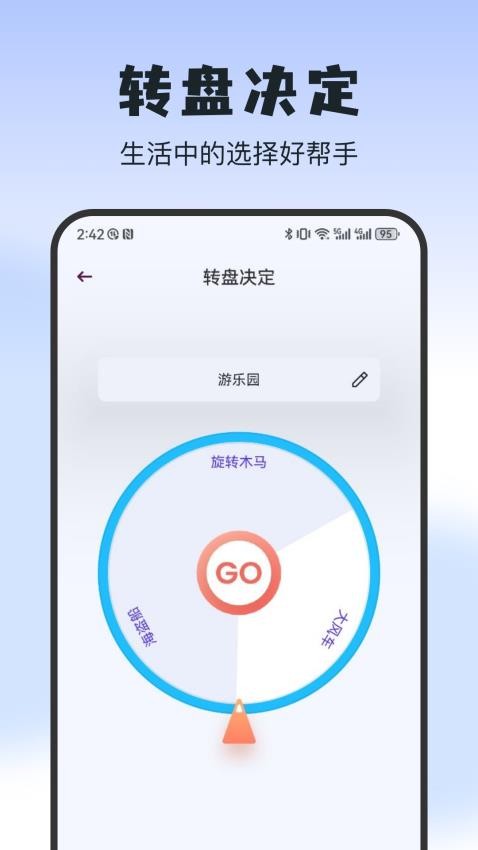 二驴助手官网版