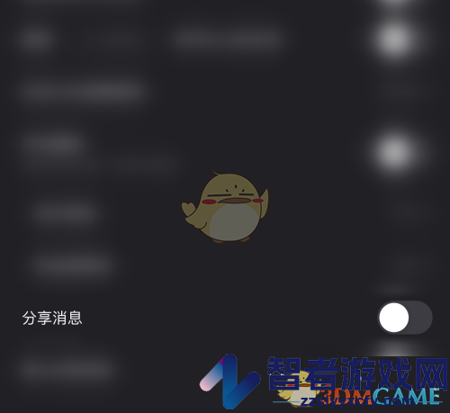 快手直播伴侣分享消息关闭方法