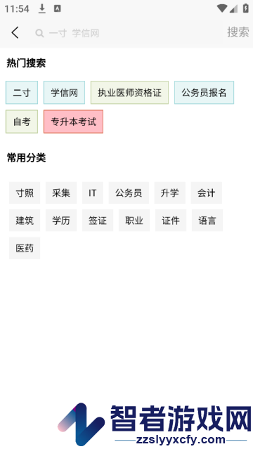 卡卡证件照软件