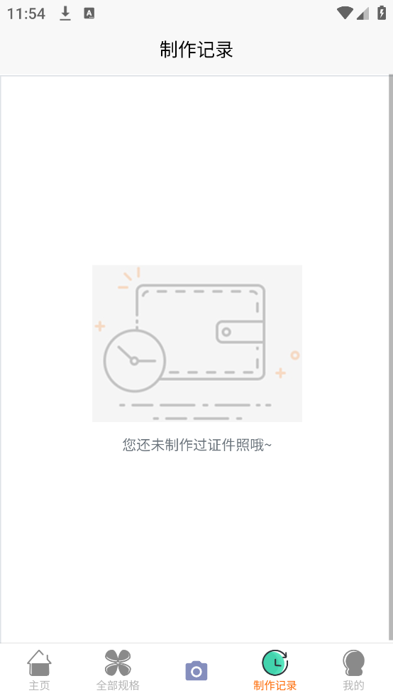 卡卡证件照软件