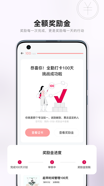 趁早行动官方版