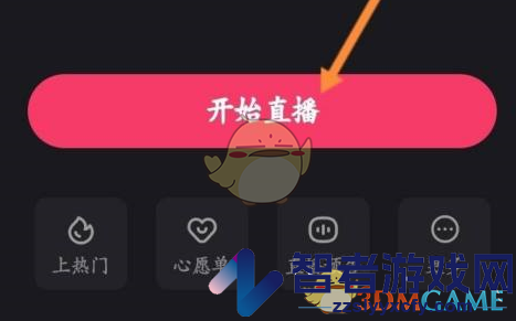 快手直播伴侣全屏模式设置方法
