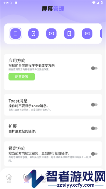 zoo助手app