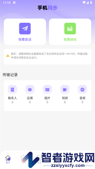 zoo助手app