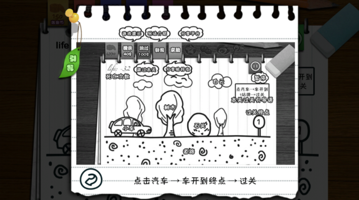 只此一关游戏