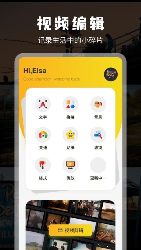 宅男视频制作免费版