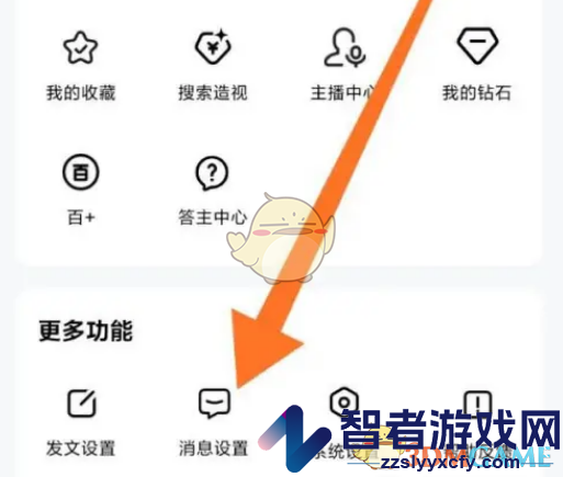 百家号热点事件关闭方法