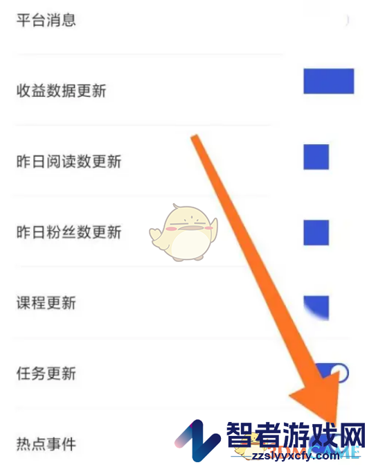 百家号热点事件关闭方法