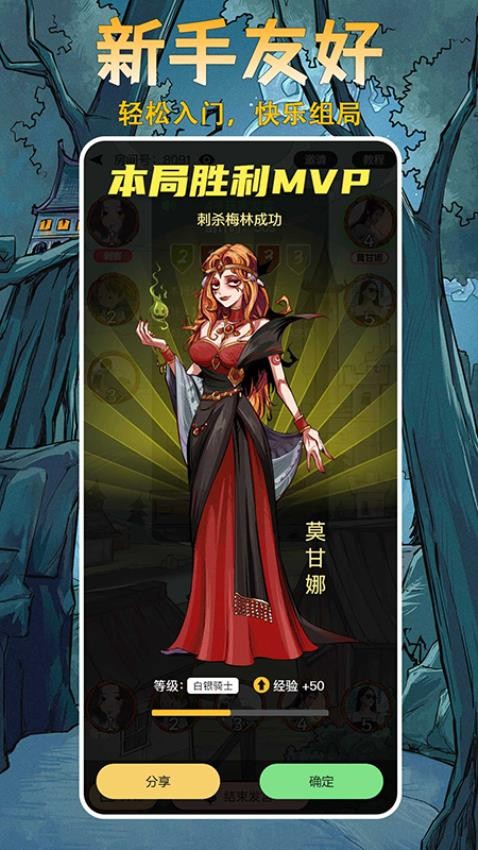 天天阿瓦隆最新版