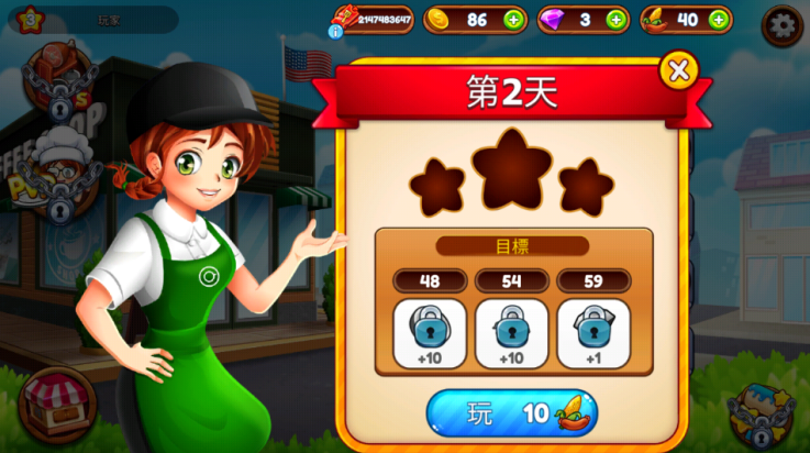 咖啡厅大作战最新版(咖啡廳大作戰)