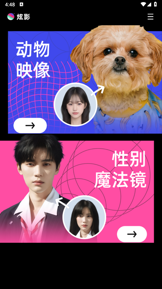 炫影相机app