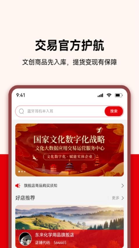 文数汇软件
