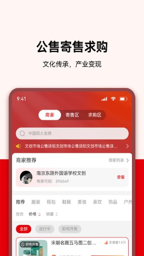 文数汇软件