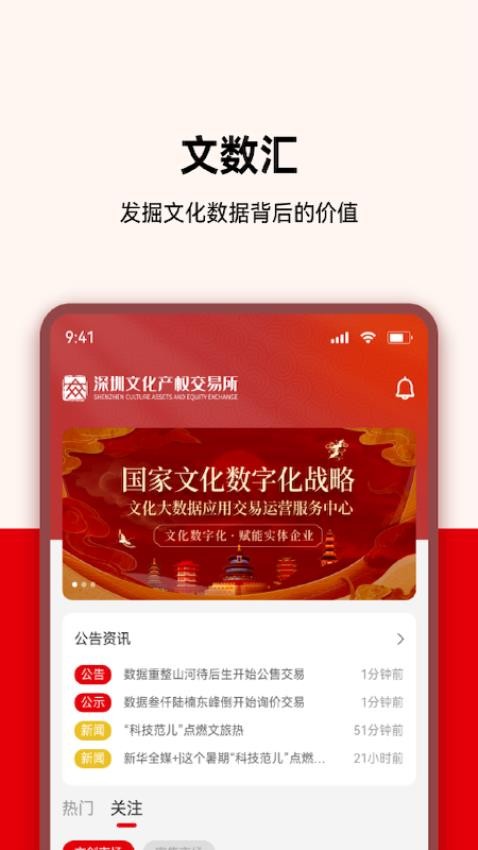 文数汇软件