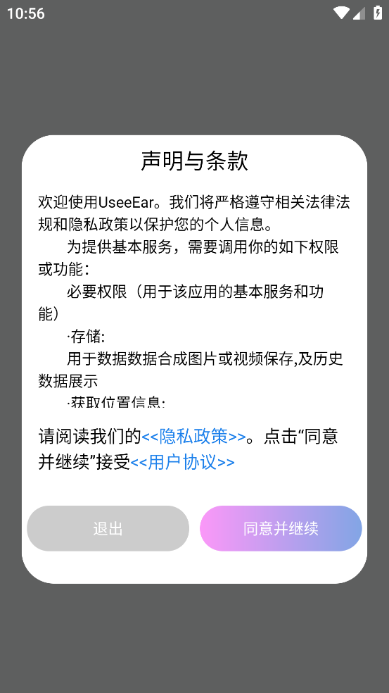 useeear挖耳勺