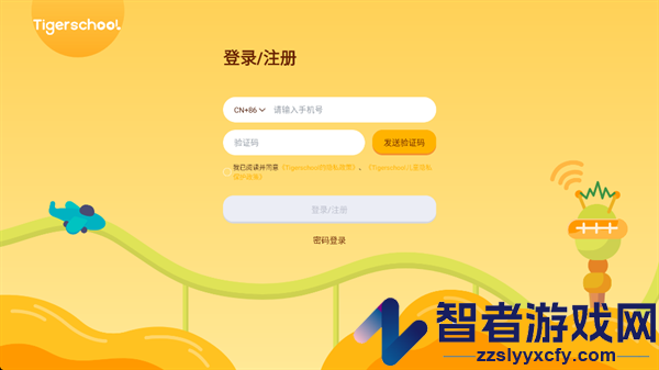 Tigerschool app