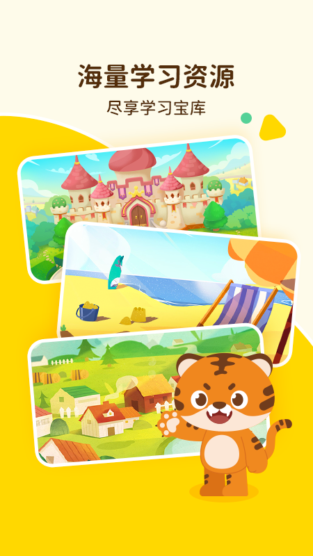 Tigerschool app