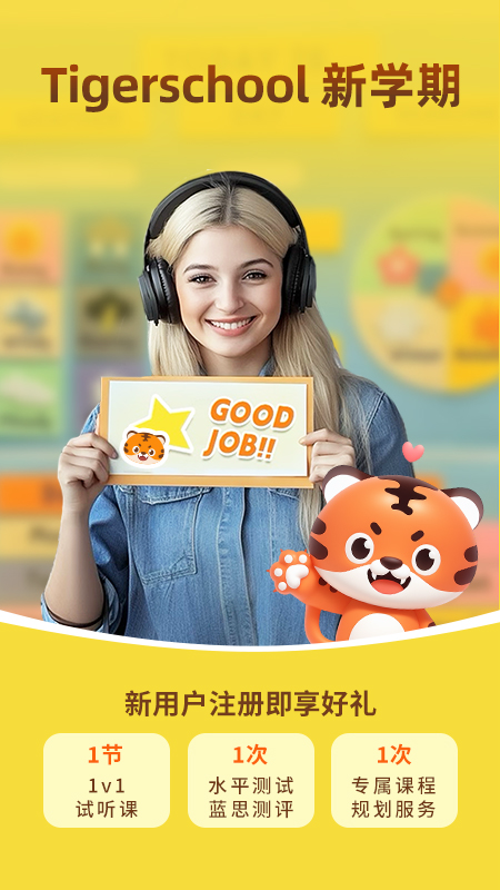 Tigerschool app