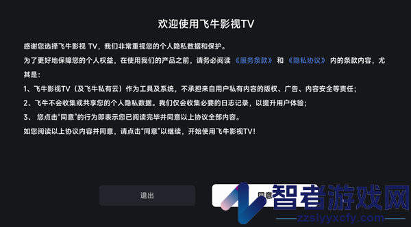 飞牛tv客户端
