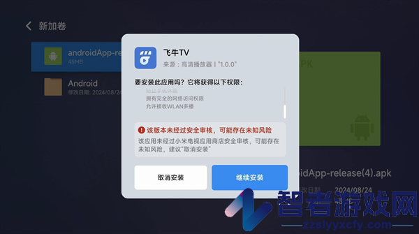 飞牛tv客户端