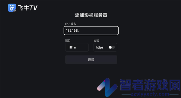 飞牛tv客户端