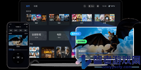飞牛tv客户端