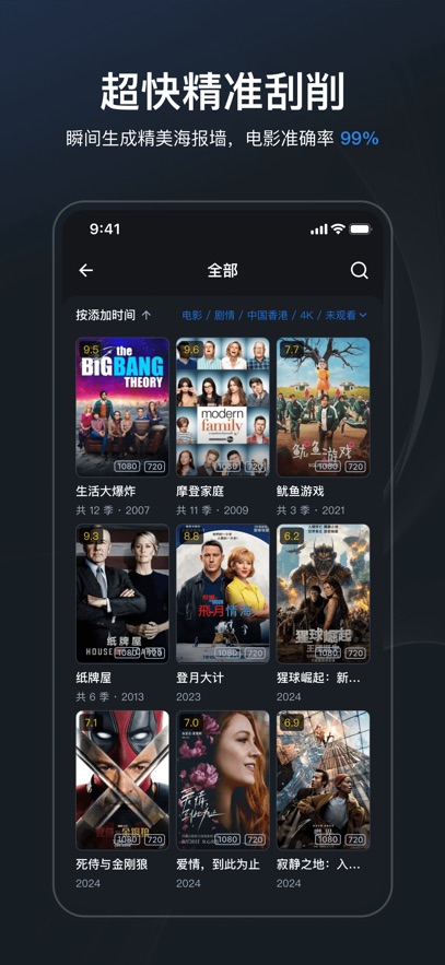 飞牛tv客户端