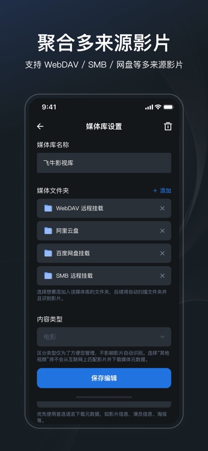 飞牛tv客户端