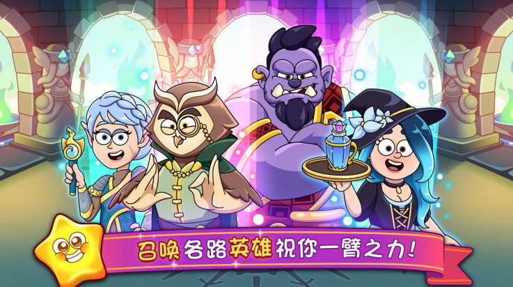 梦幻药剂2官方版