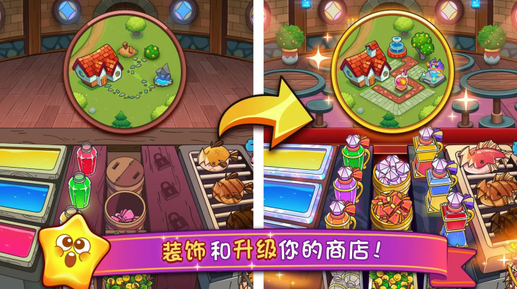 梦幻药剂2官方版
