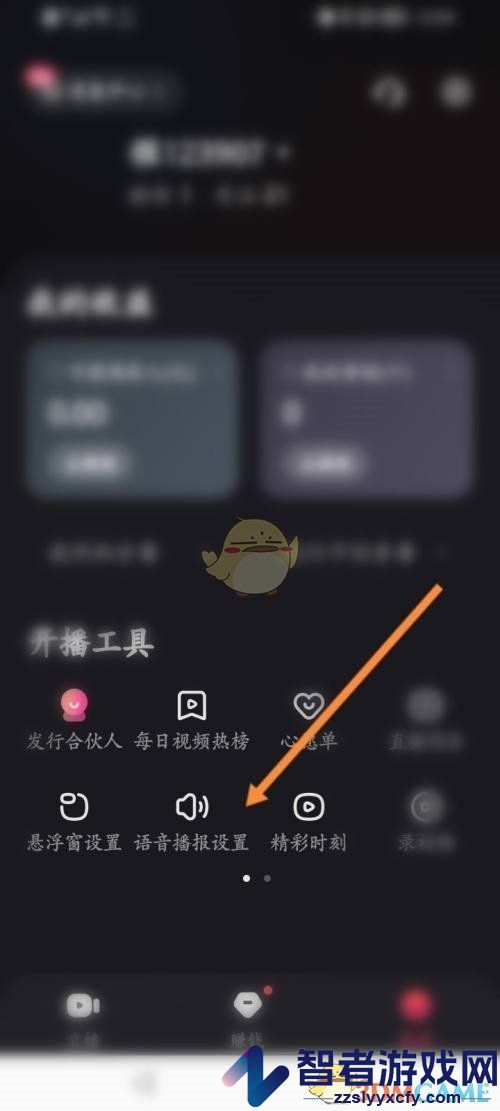 快手直播伴侣方言语音播报设置方法