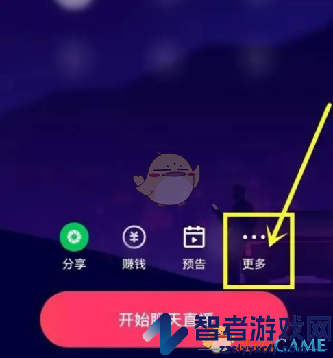 快手直播伴侣观众匿名设置方法