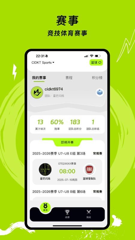 CIDKT Sports官方版