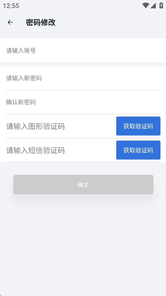 智装天下企业版app