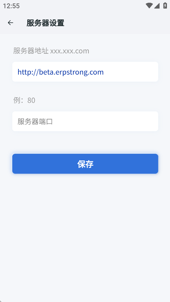 智装天下企业版app