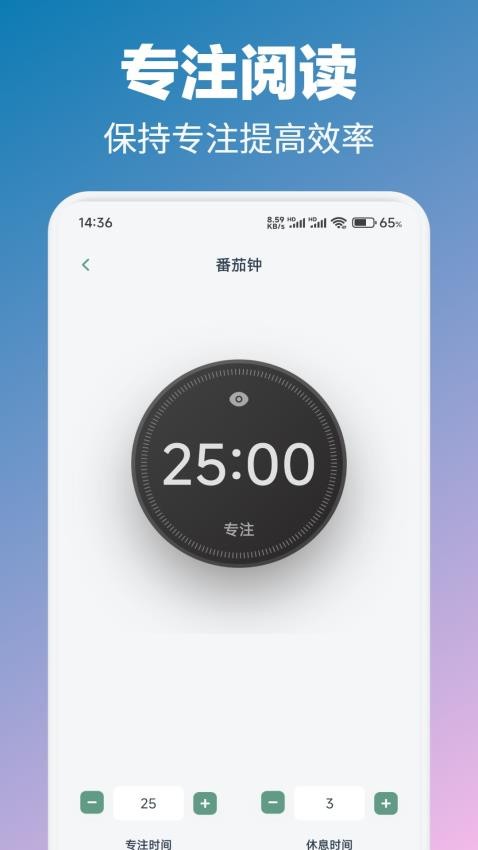 微读圣书阅读最新版
