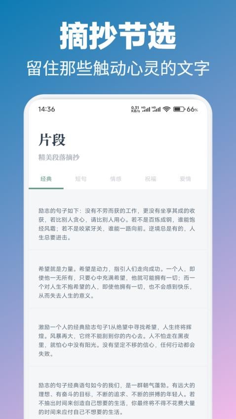 微读圣书阅读最新版