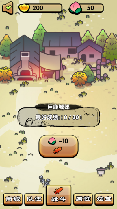 三国镇妖博物馆游戏