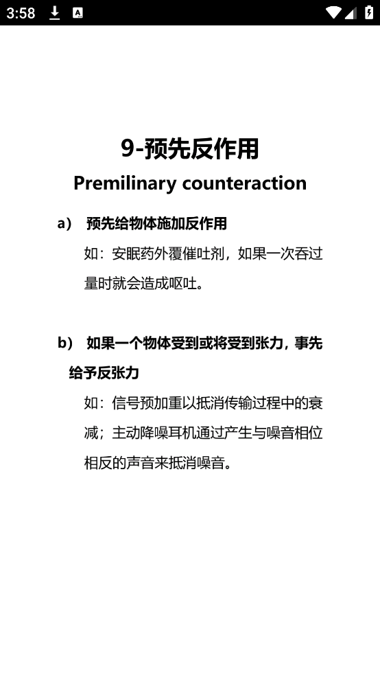 triz华为版