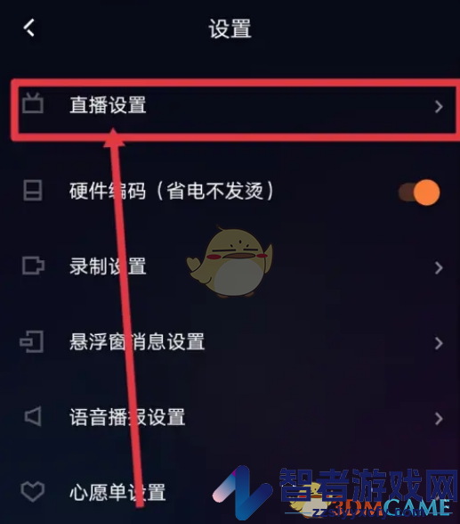 快手直播伴侣不允许直播间内剪辑设置方法
