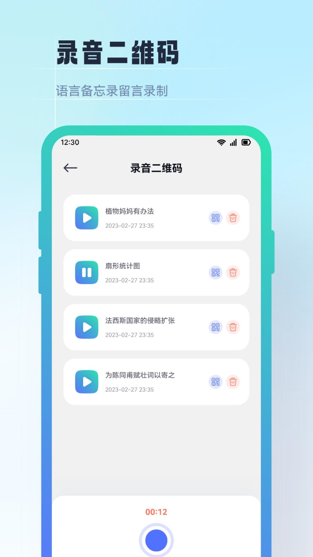 二维码生成制作工具app