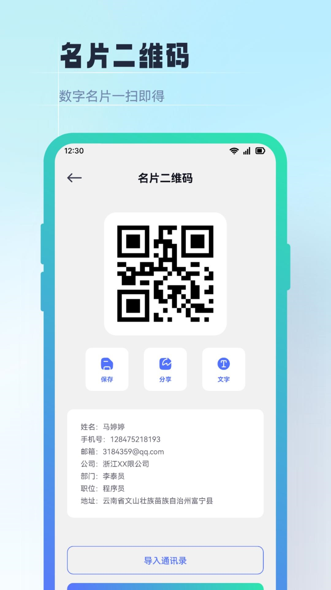 二维码生成制作工具app